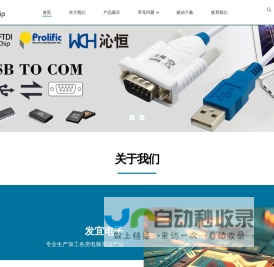 FTDI CHIP-品诺威 FTDI CABLE USB 2.0 RS232 RS485 RS422 CONSOLE USB TO UART COM串口线_东莞发宜电子有限公司